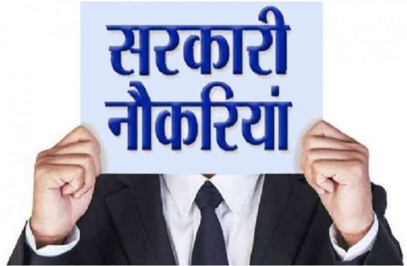 Sarkari Naukri