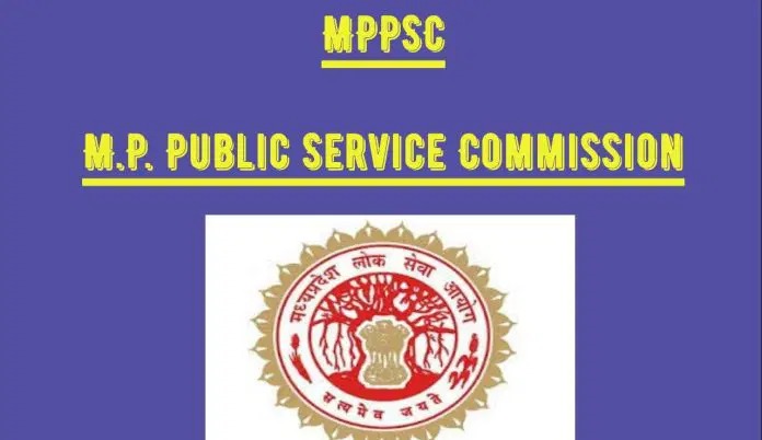 MPPSC Recruitment 2025