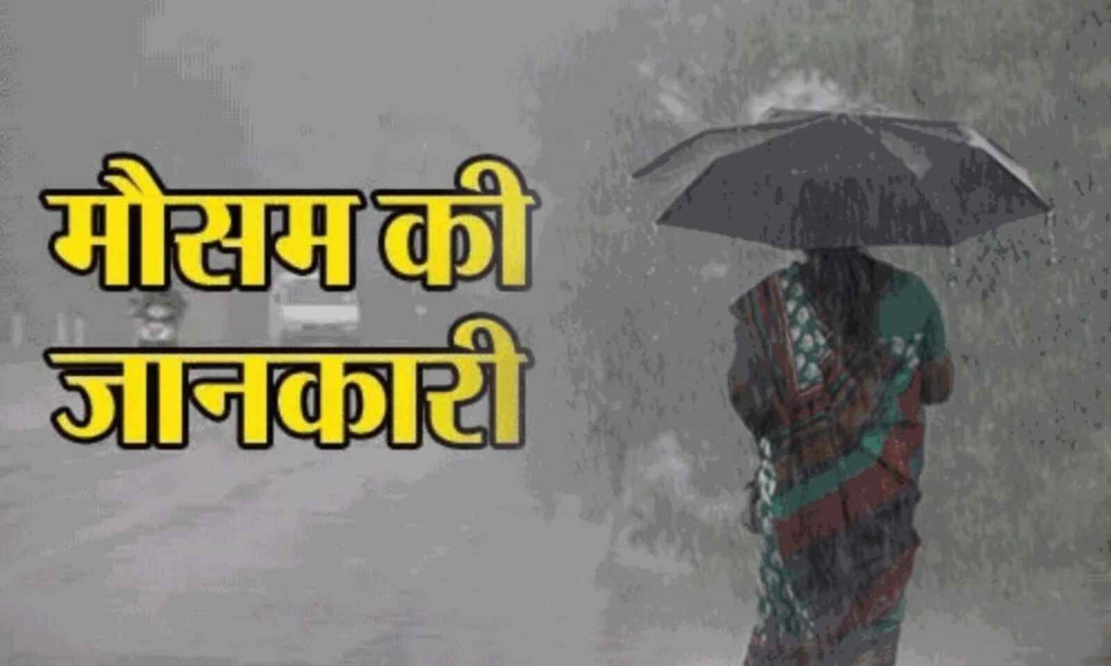 Kal ka Mausam