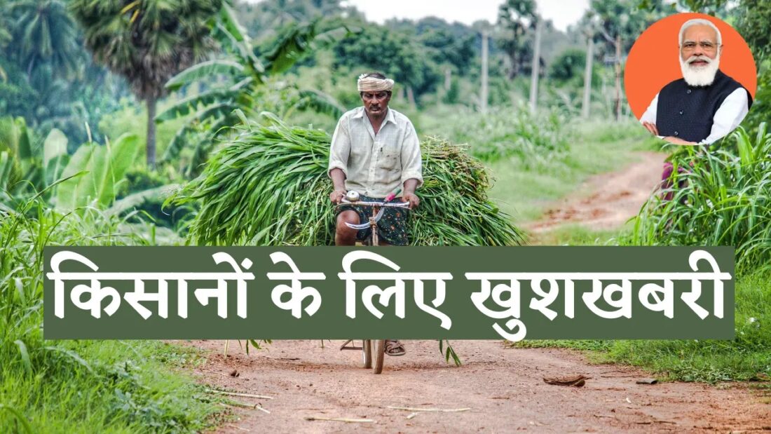 pm kisan