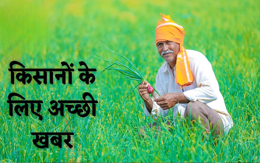 PM Kisan