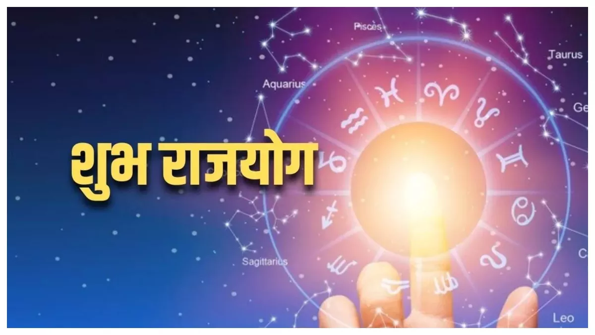 Dwadash Rajyog