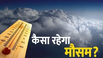UP Weather