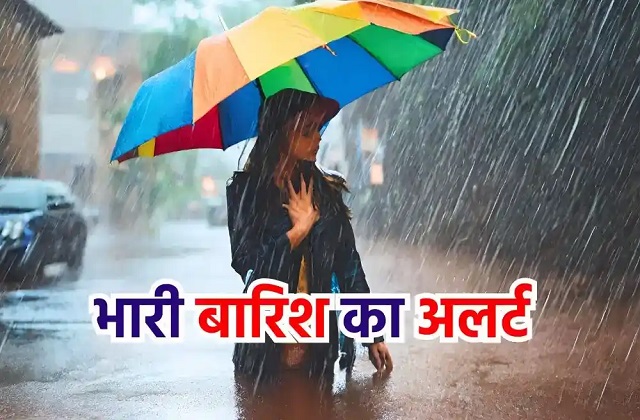 Heavy Rain Alert