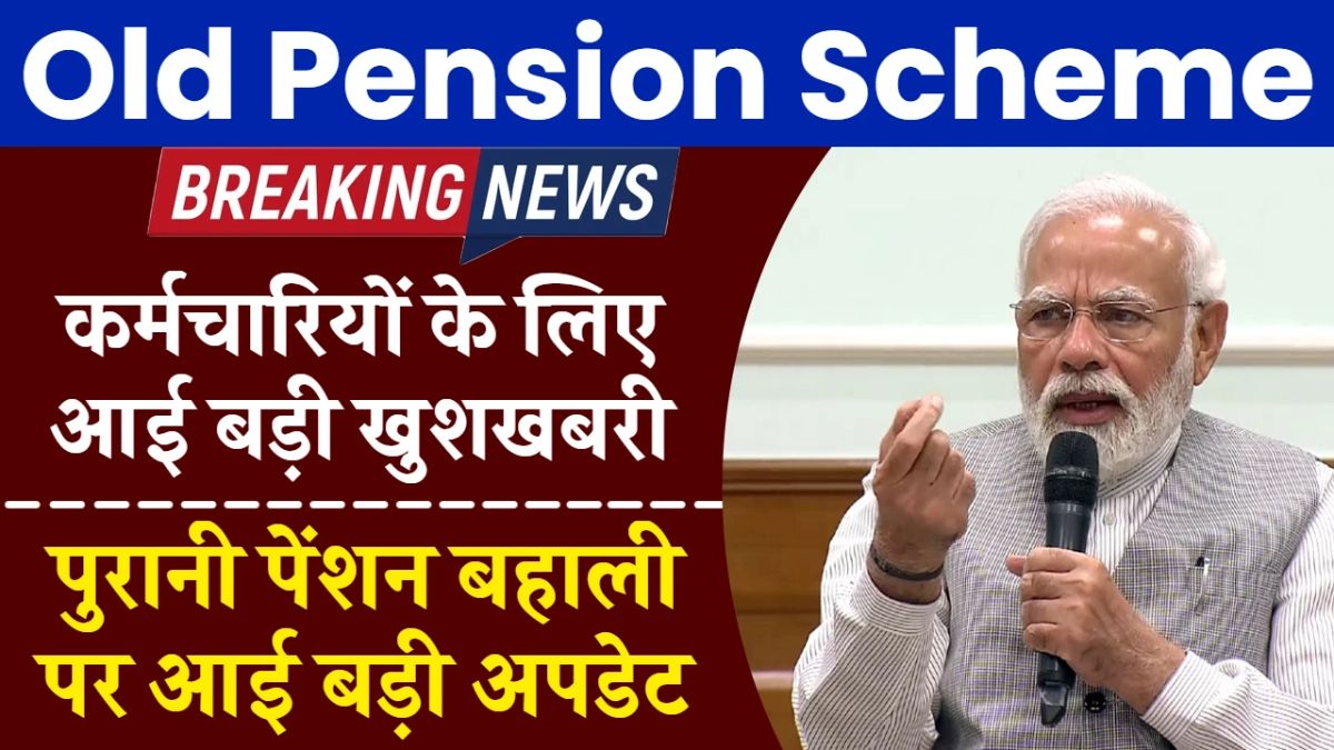 Old Pension Scheme