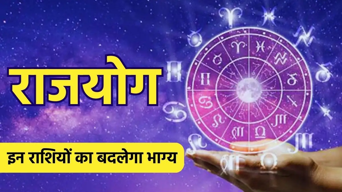 Budhaditya Rajyog 2025