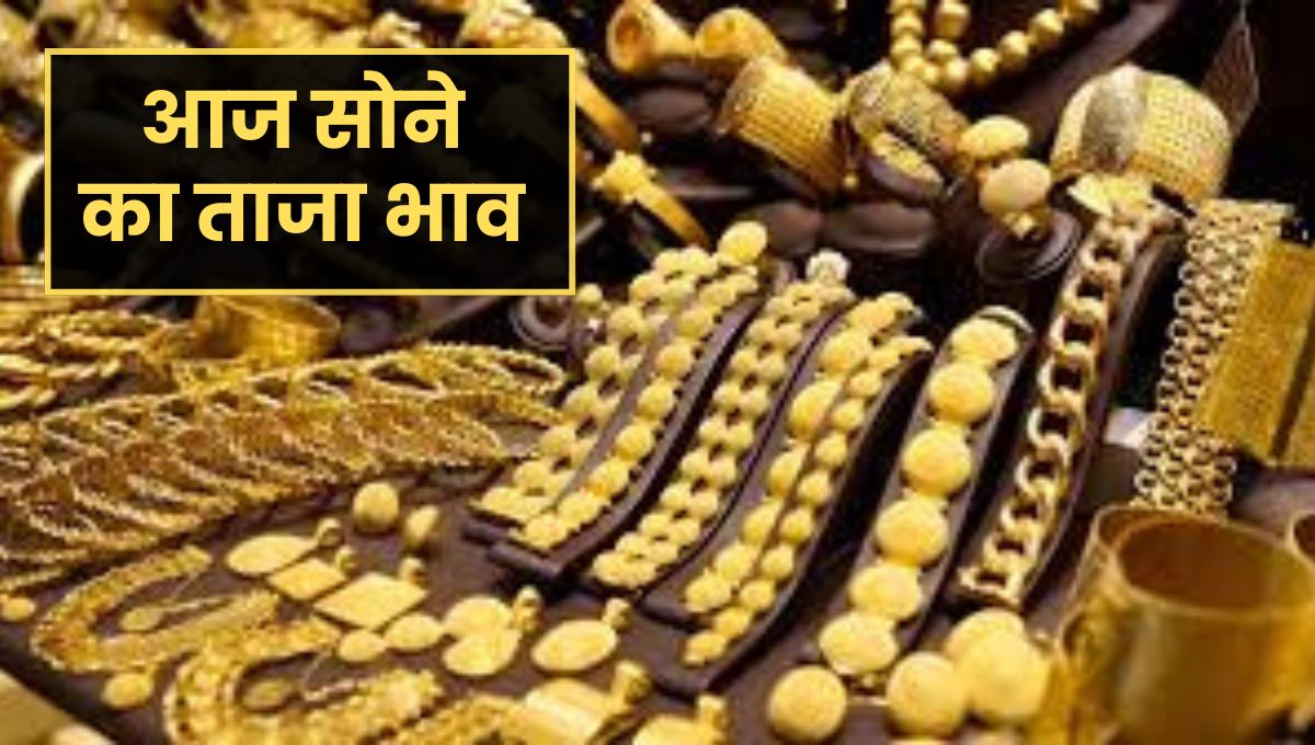Gold Price Today