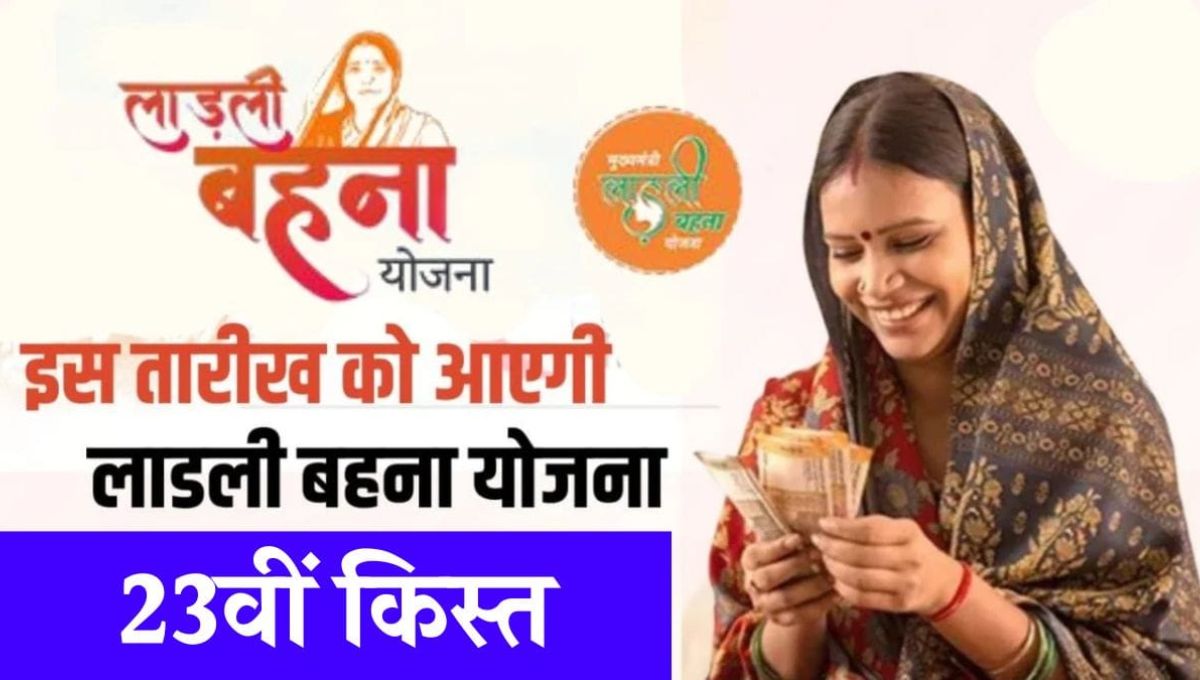 Ladli Behna Yojana