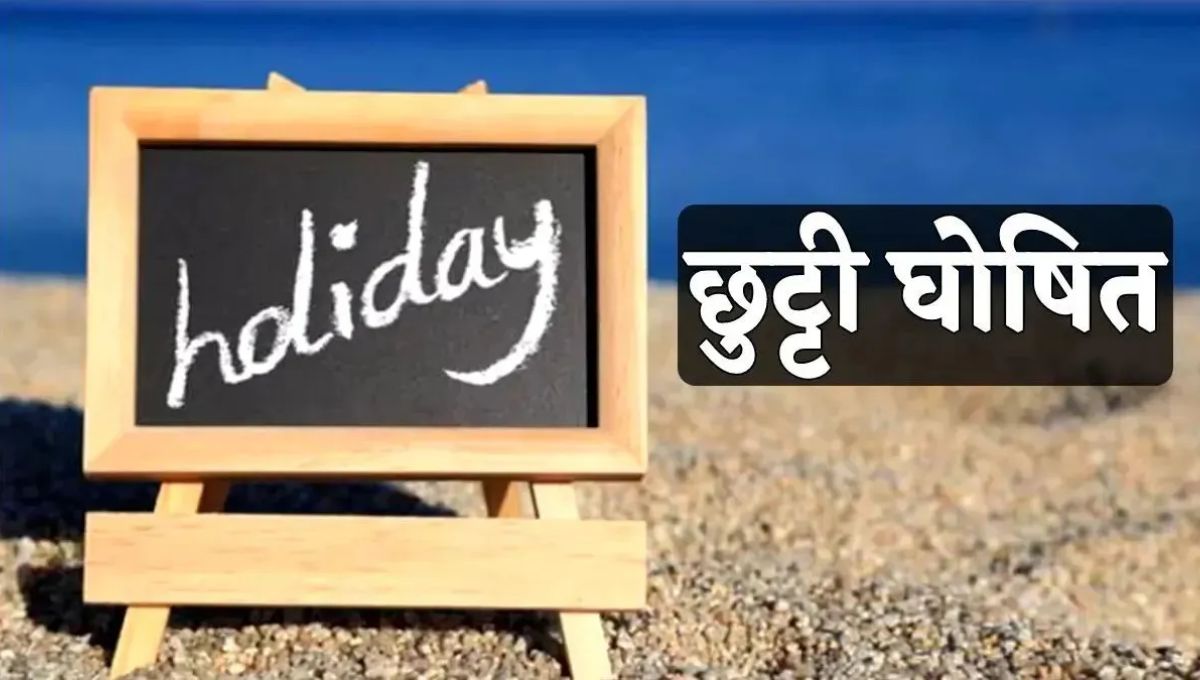 Holiday 2025