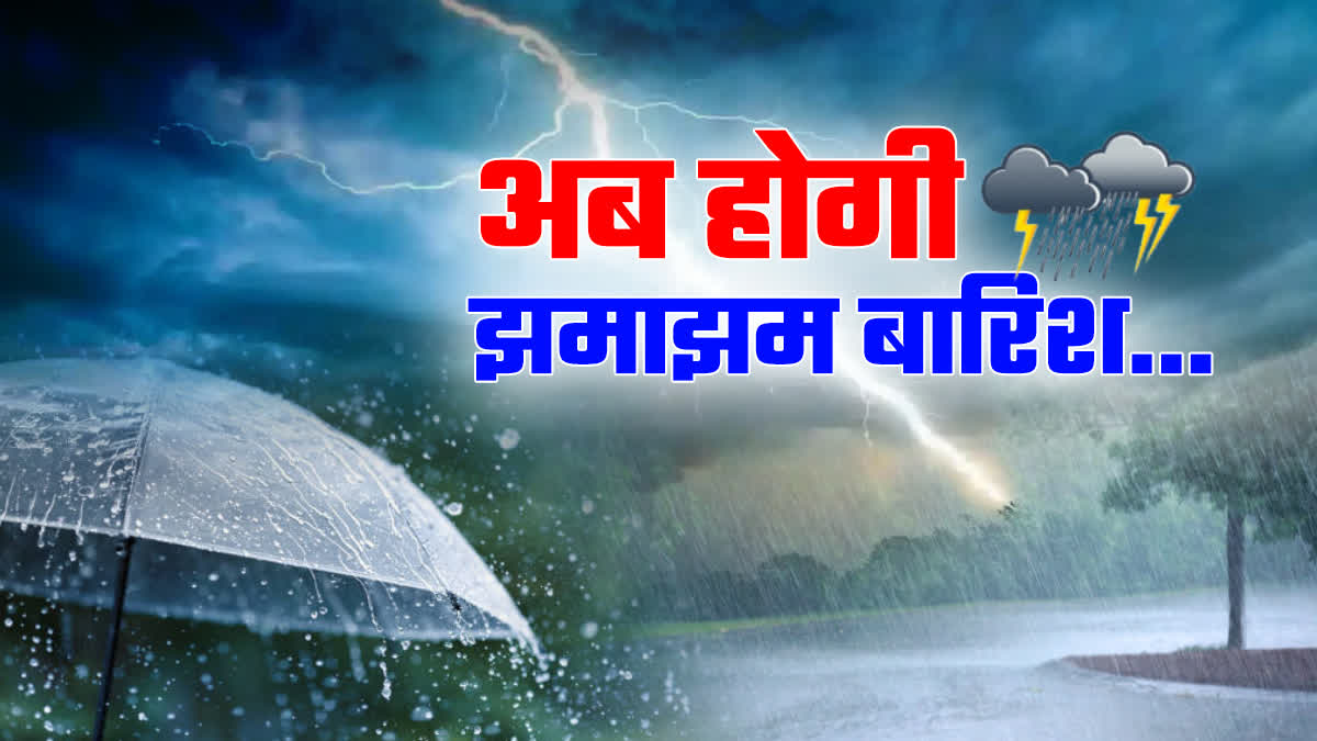 Kal ka Mausam