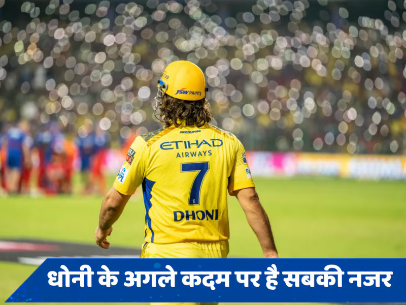 IPL 2025, Dhoni