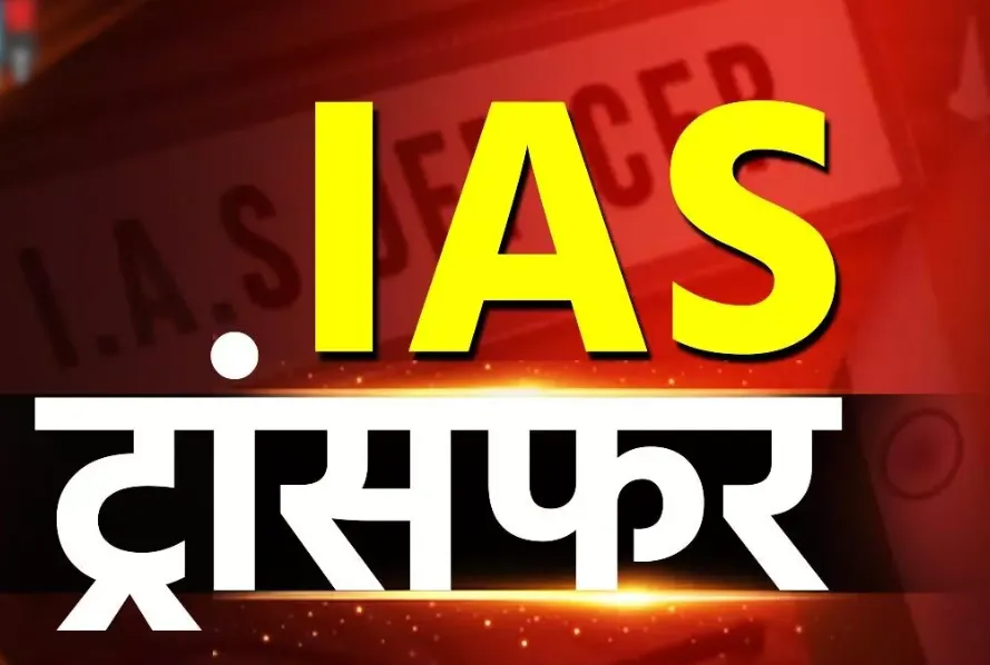 IAS Transfer