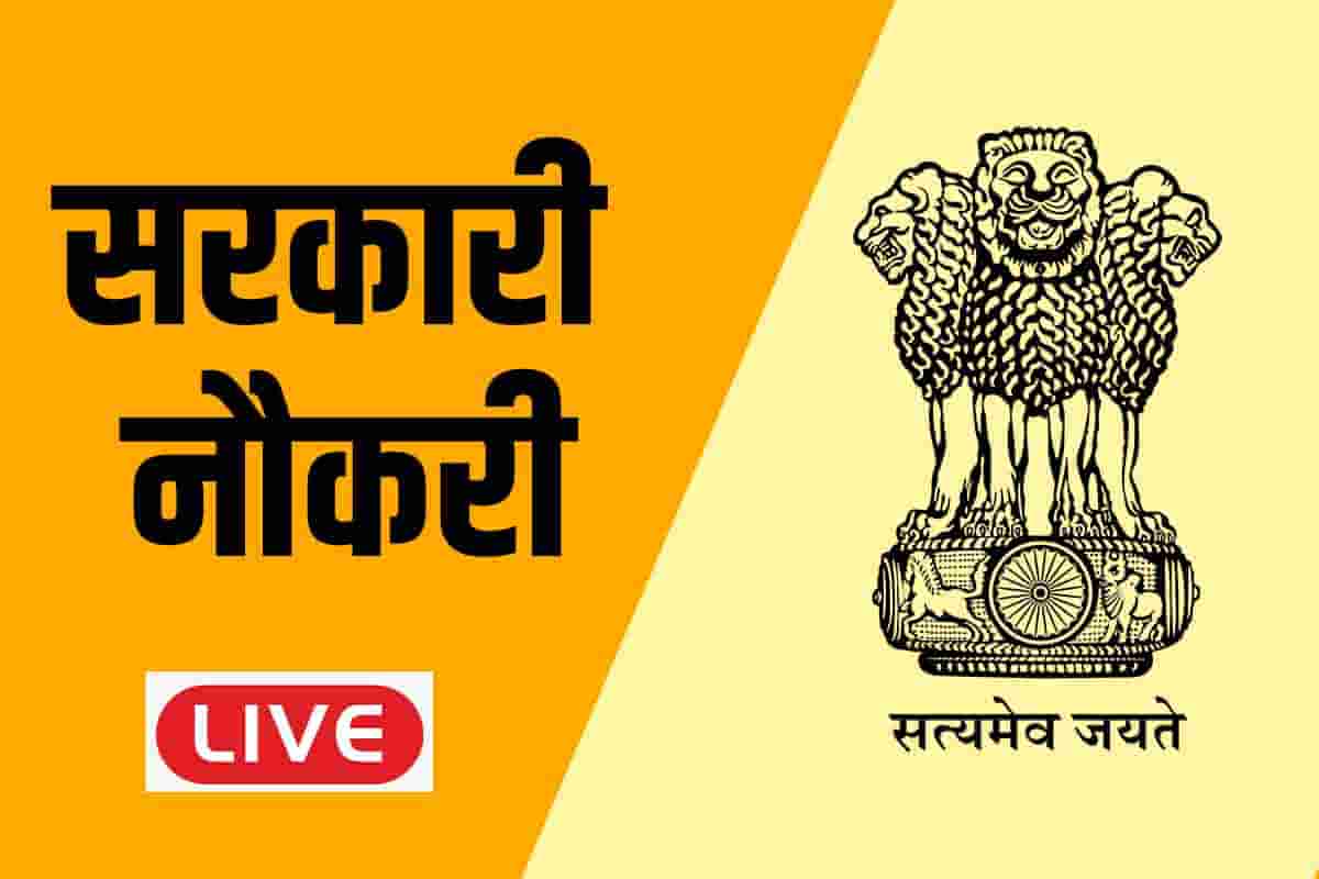 AIIMS Recruitment