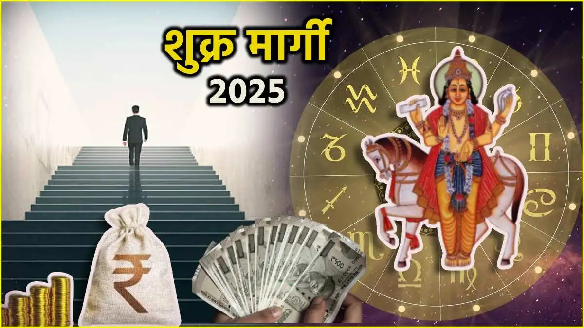 Shukra Margi-2025