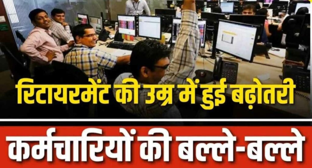 Retirement age hike