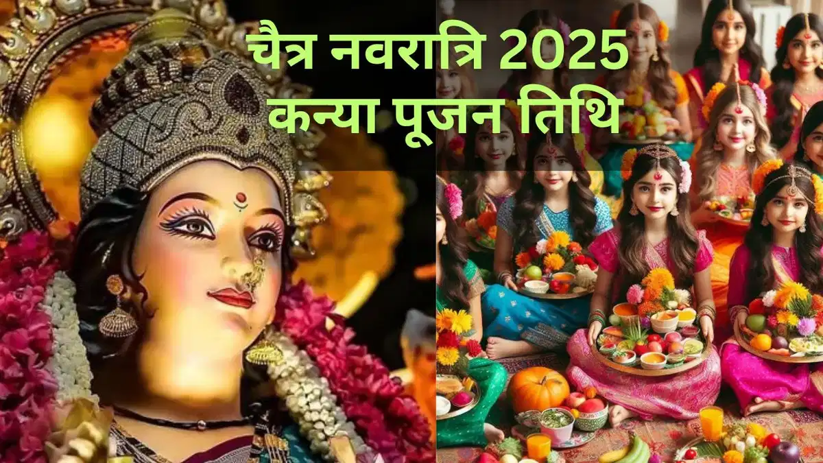 chaitra Navratri Kanya Pujan