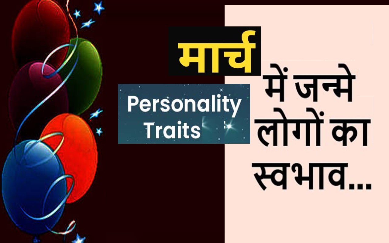 Personality test