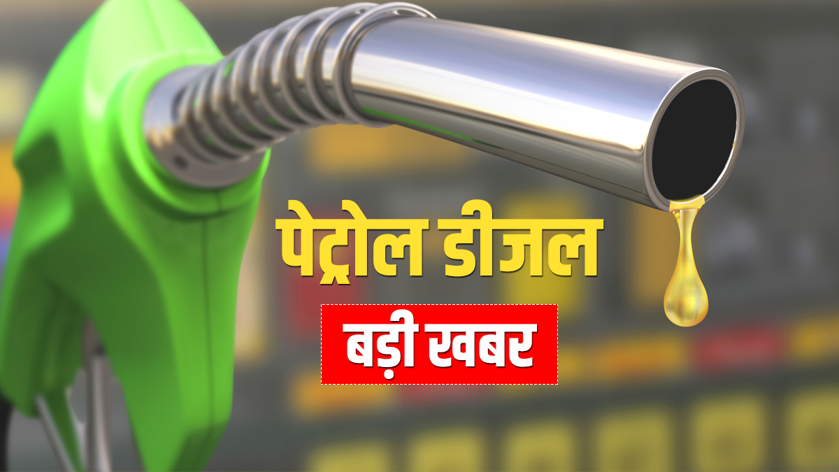 Petrol diesel Price