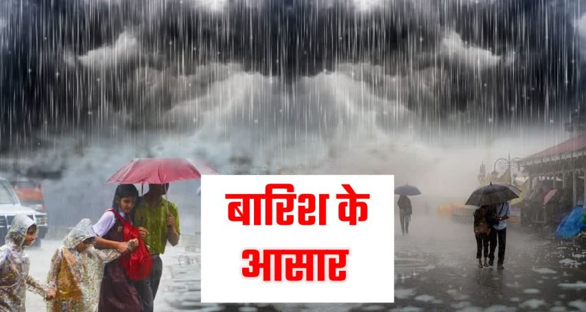 Kal ka Mausam