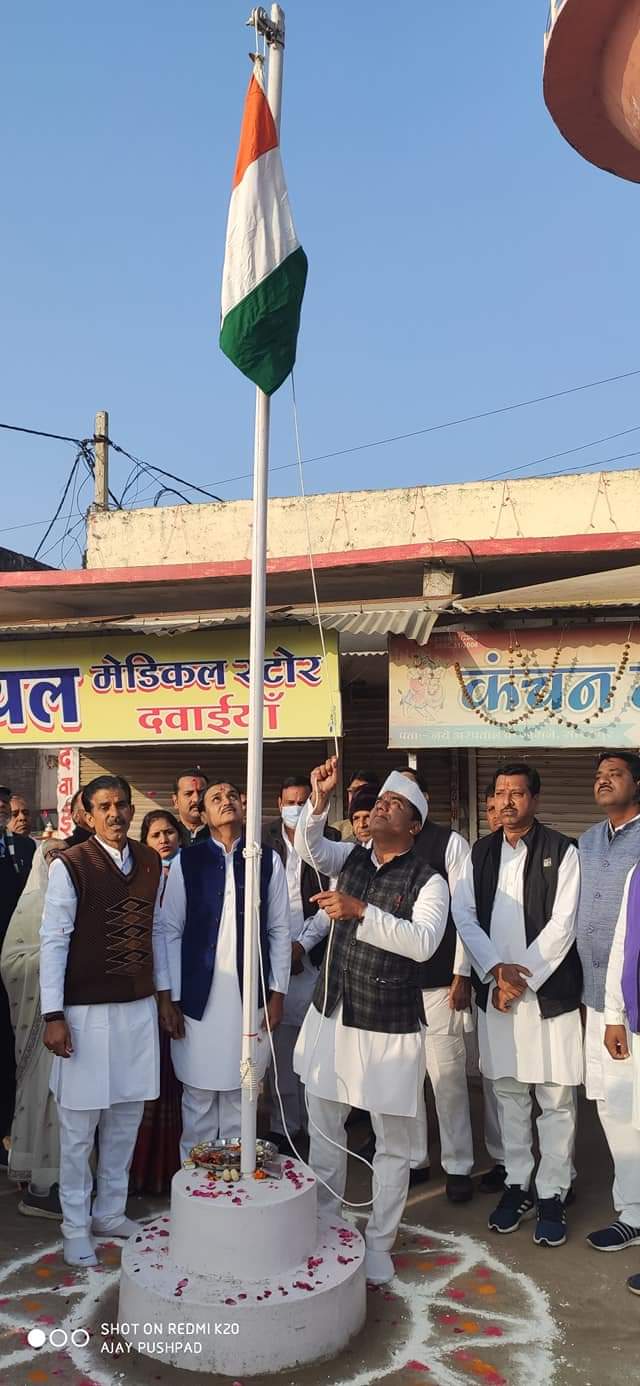 हर्षोल्लास के साथ मनाया गया गणतंत्र दिवस, मंत्री हरदीप सिंह डंग ने किया ध्वजारोहण