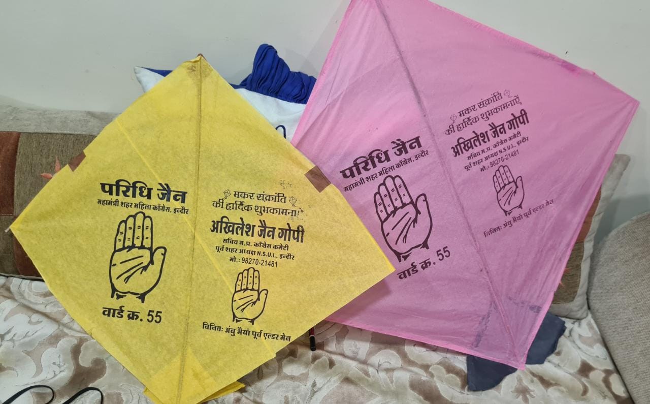 मकर सक्रांति के लिए महिला कांग्रेस ने बनवाए इम्युनिटी लड्डू, मिलेगी कोरोना से राहत