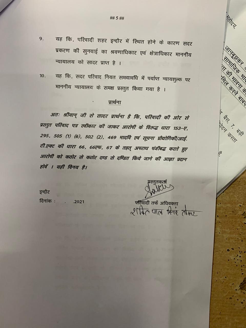 इंदौर: तांडव वेब सीरीज के विरुद्ध न्यायलय में परिवाद प्रस्तुत, जानें क्या है मामला
