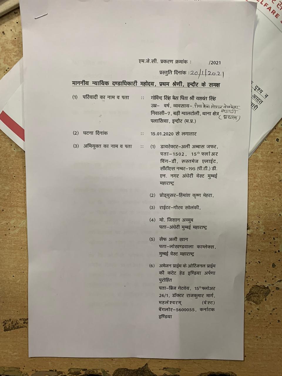 इंदौर: तांडव वेब सीरीज के विरुद्ध न्यायलय में परिवाद प्रस्तुत, जानें क्या है मामला