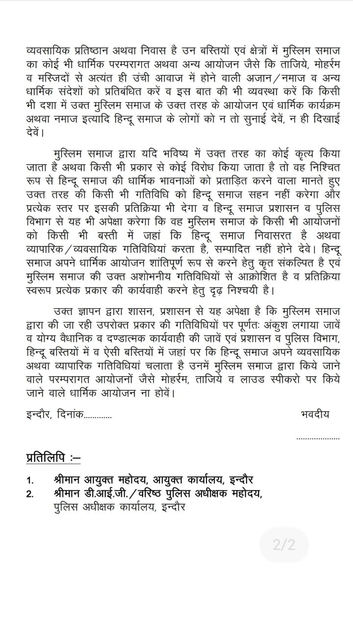 लगातार हो रही हिन्दू समाज की रैली पर हमला के विरोध में सौंपा ज्ञापन, कड़ी कार्रवाई की मांग