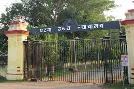 पटना हाईकोर्ट का बड़ा फैसला,16 कर्मियों को किया बर्खास्त