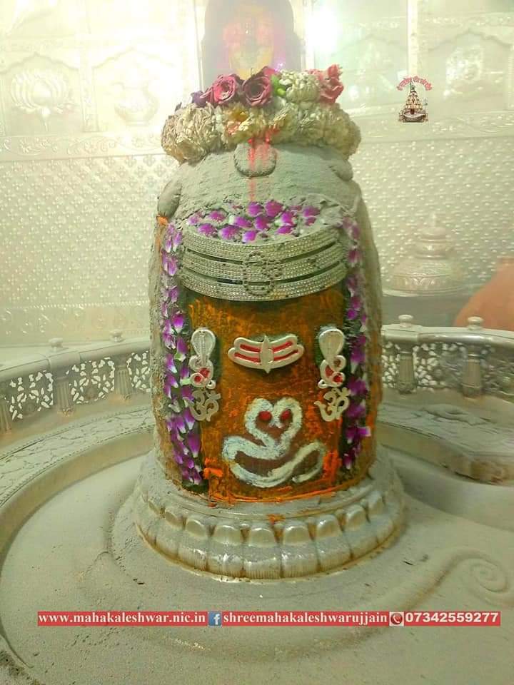 महाकाल लाइव दर्शन