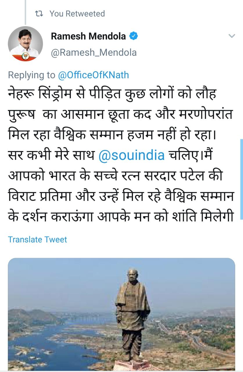 विधायक मेंदोला का कमलनाथ को गुजरात चलने का न्यौता, कहा- मन को शांति मिलेगी
