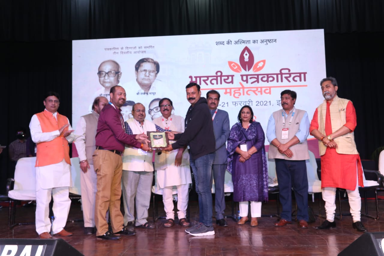 स्टेट प्रेस क्लब इन्दौर द्वारा आयोजित भारतीय पत्रकारिता महोत्सव का शुभारंभ, पत्रकारों ने रखें अपने विचार