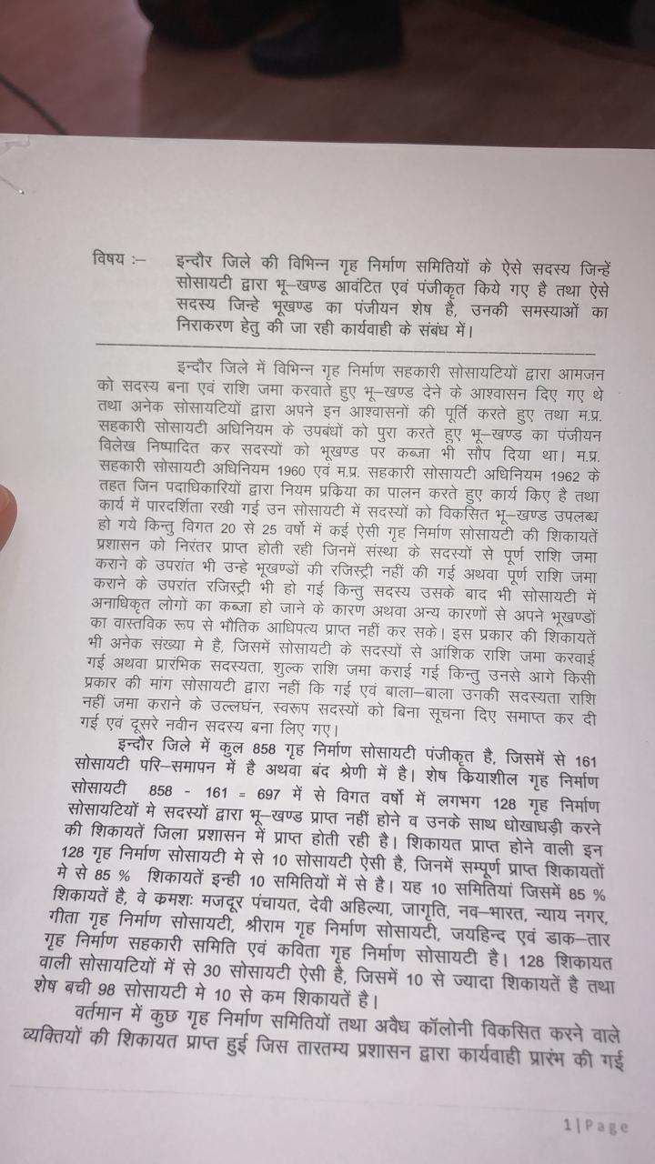 भू-माफियाओं के खिलाफ इतिहास की सबसे बड़ी कार्यवाही, 14 पर केस दर्ज