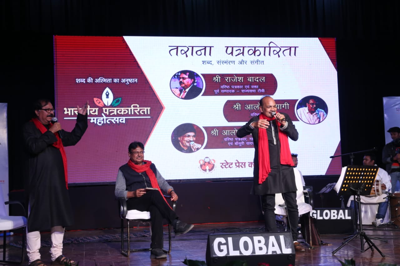 क्रांति के स्वरों का उद्घोष करती तराना, पत्रकारिता की यादगार प्रस्तुति से झूम उठे दर्शक