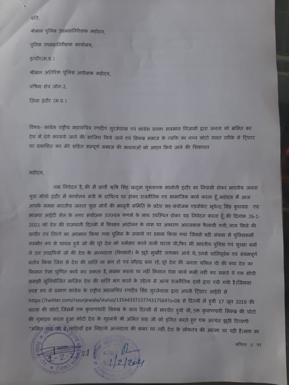 कांग्रेस महासचिव रणदीप सुरजेवाला और प्रवक्ता सलमान निज़ामी पर भड़का सिख समुदाय, लगे देशद्रोह के आरोप