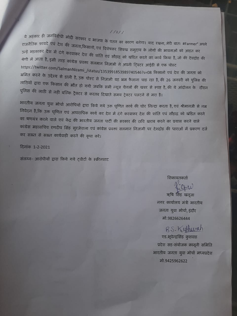 कांग्रेस महासचिव रणदीप सुरजेवाला और प्रवक्ता सलमान निज़ामी पर भड़का सिख समुदाय, लगे देशद्रोह के आरोप