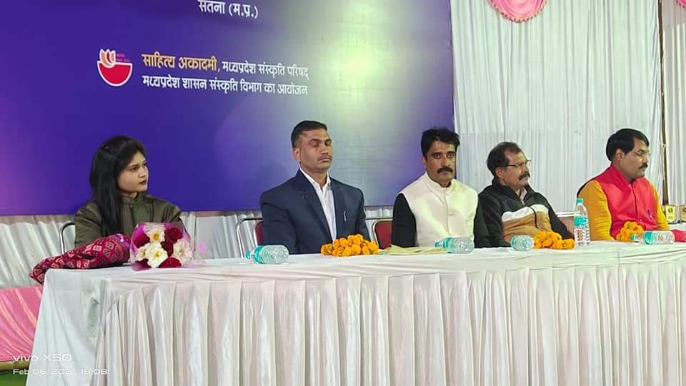 सतना: सृजन का महाकुंभ श्री नरेश मेहता स्मृति समारोह सम्पन्न