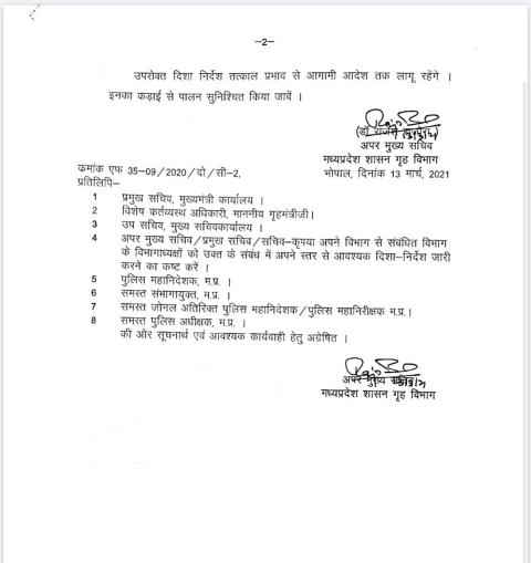 बढ़ते कोरोना के कारण अब 200 लोगो से ज्यादा के कार्यक्रम नही होंगे
