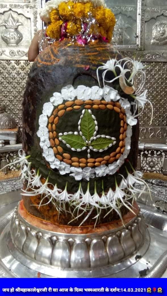 महाकाल लाइव दर्शन