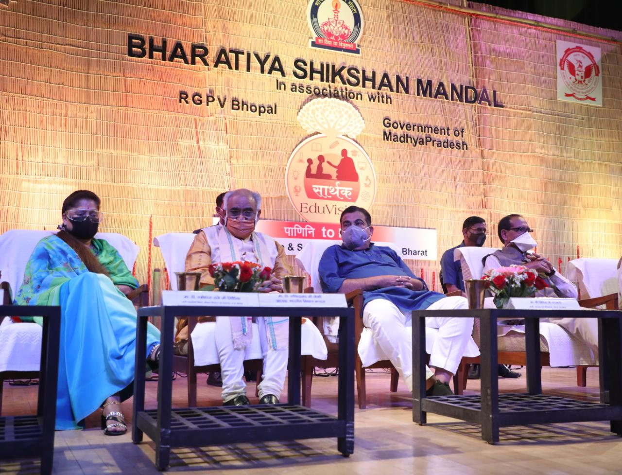 भारतीय शिक्षा मंडल द्वारा आयोजित किया गया सार्थक एडुविज़न एडुकेशनल एक्ज़ीबिशन