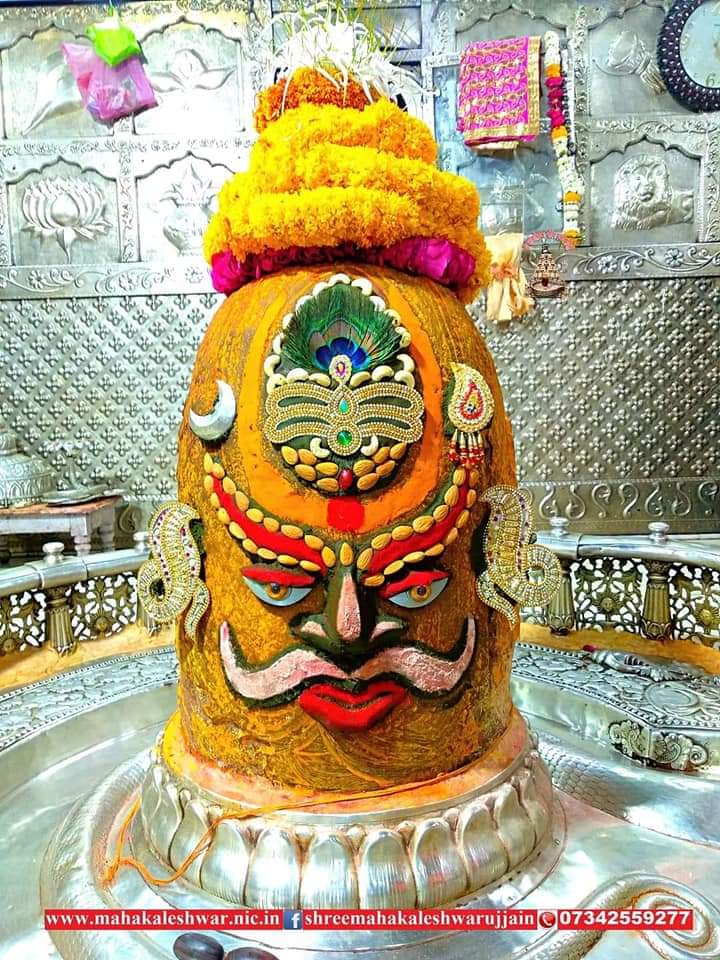 महाकाल लाइव दर्शन