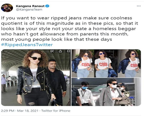 फ़टी जींस को लेकर कंगना का ट्वीट, कहा-"पैसे न म‍िलने पर बेघर भिखारी की तरह लगते"