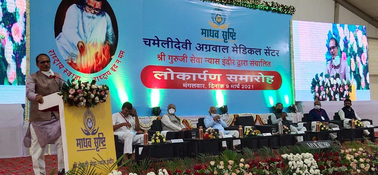 श्री गुरुजी सेवा न्यास के नवनिर्मित मेडिकल सेंटर का हुआ शुभारंभ, CM ने कहीं ये बात