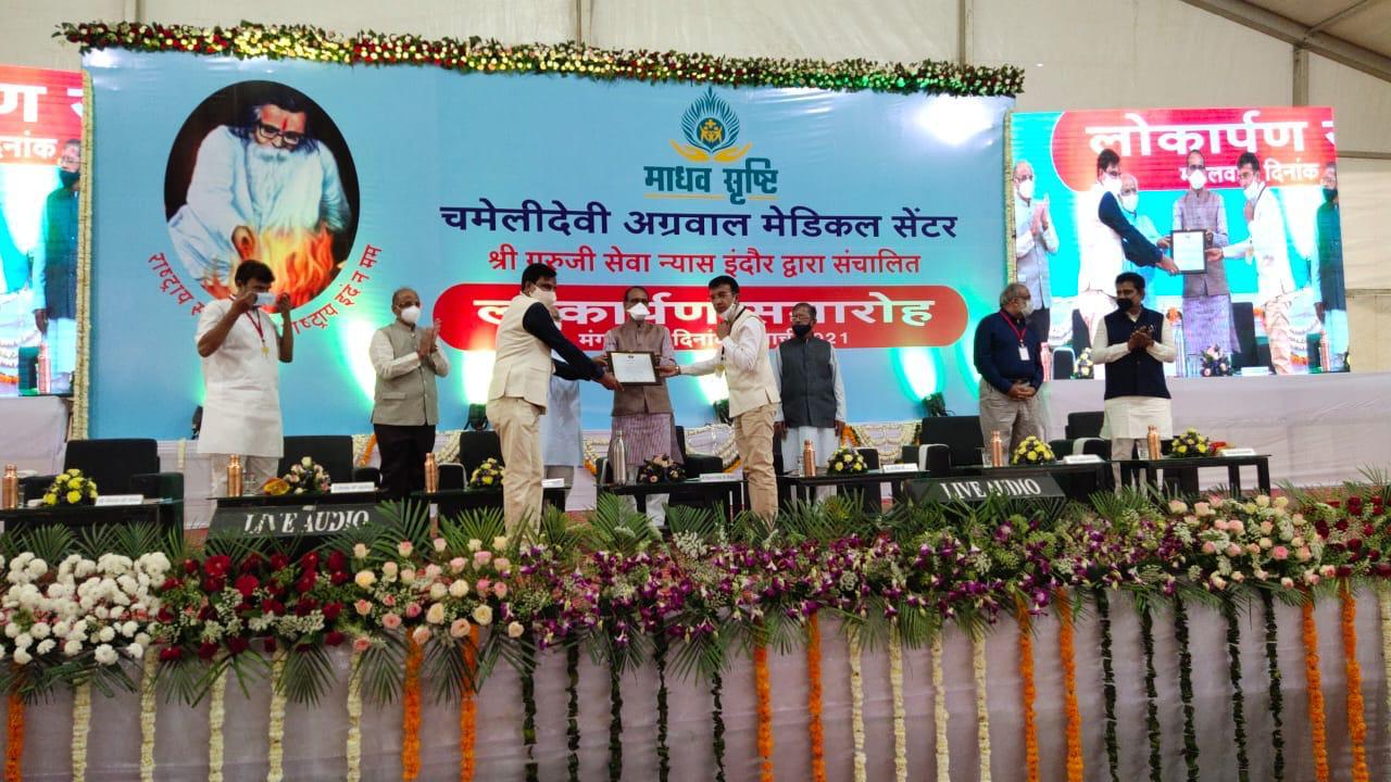 श्री गुरुजी सेवा न्यास के नवनिर्मित मेडिकल सेंटर का हुआ शुभारंभ, CM ने कहीं ये बात