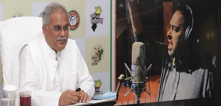 छत्तीसगढ़: स्वच्छता में तीसरी बार देश में नंबर 1 बनाने पर मुख्यमंत्री ने जारी किया स्वच्छता ऐंथम
