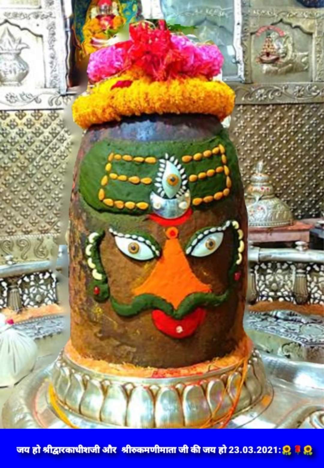 महाकाल दर्शन लाइव