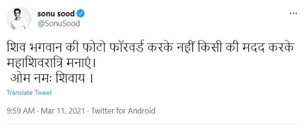 महाशिवरात्रि पर सोनू सूद के ट्वीट को नापसंद कर रहे लोग, मिले ऐसे जवाब