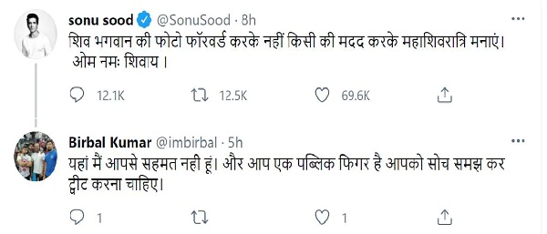 महाशिवरात्रि पर सोनू सूद के ट्वीट को नापसंद कर रहे लोग, मिले ऐसे जवाब
