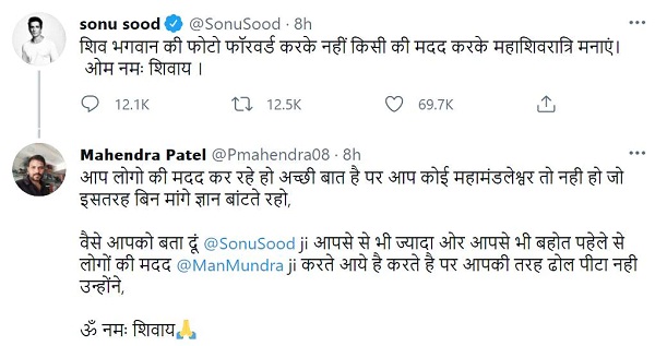 महाशिवरात्रि पर सोनू सूद के ट्वीट को नापसंद कर रहे लोग, मिले ऐसे जवाब