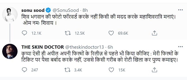 महाशिवरात्रि पर सोनू सूद के ट्वीट को नापसंद कर रहे लोग, मिले ऐसे जवाब